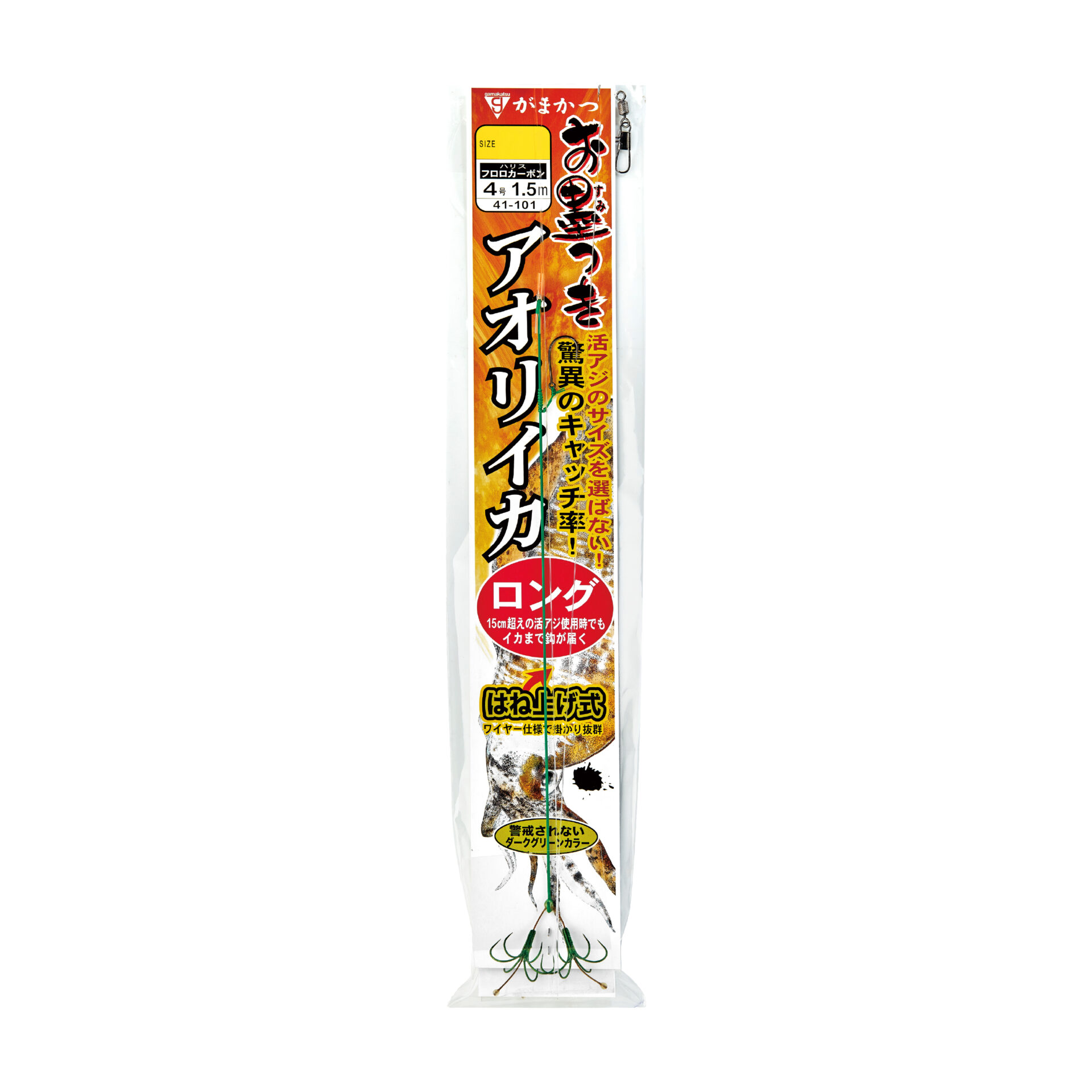 お墨つきアオリイカ仕掛はねあげ式ロング