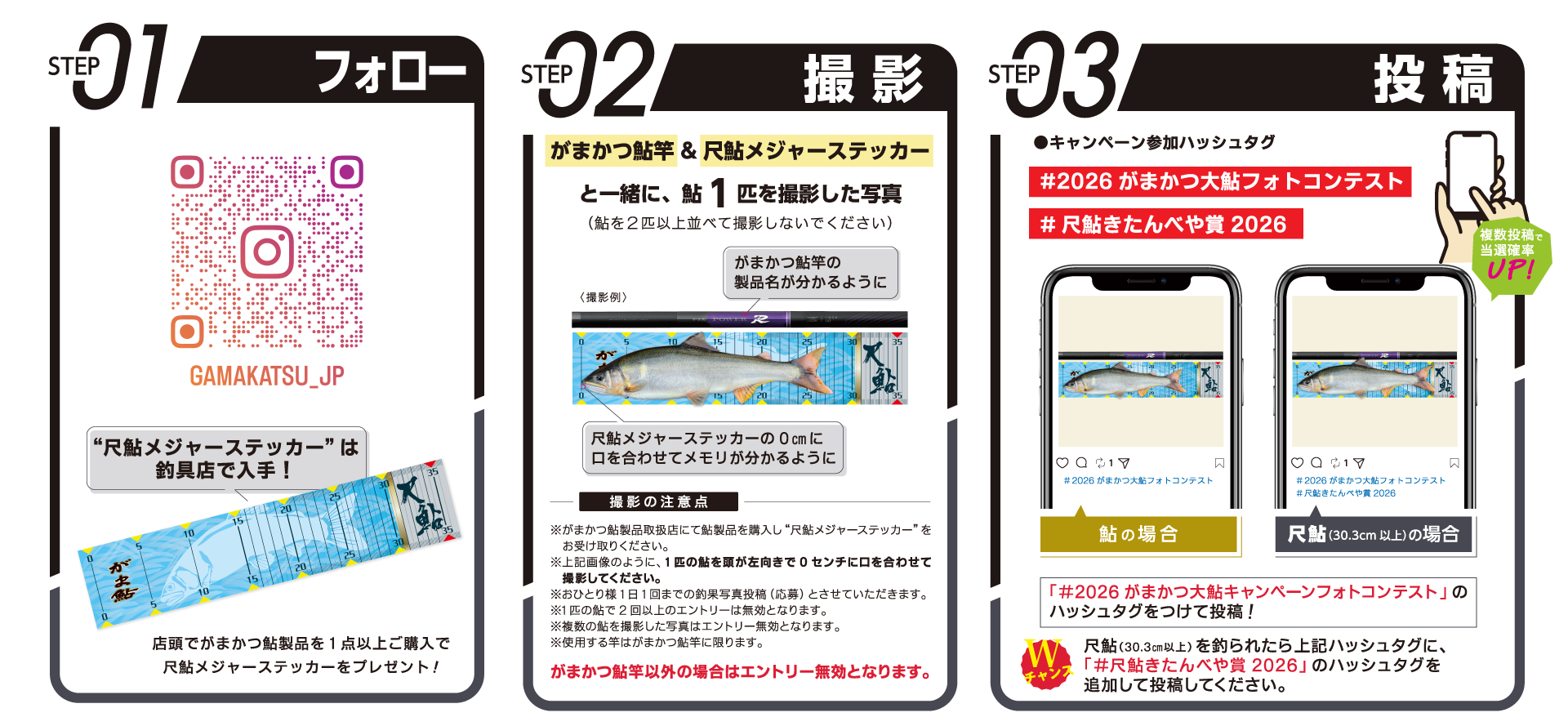 応募方法ステップ(PC)