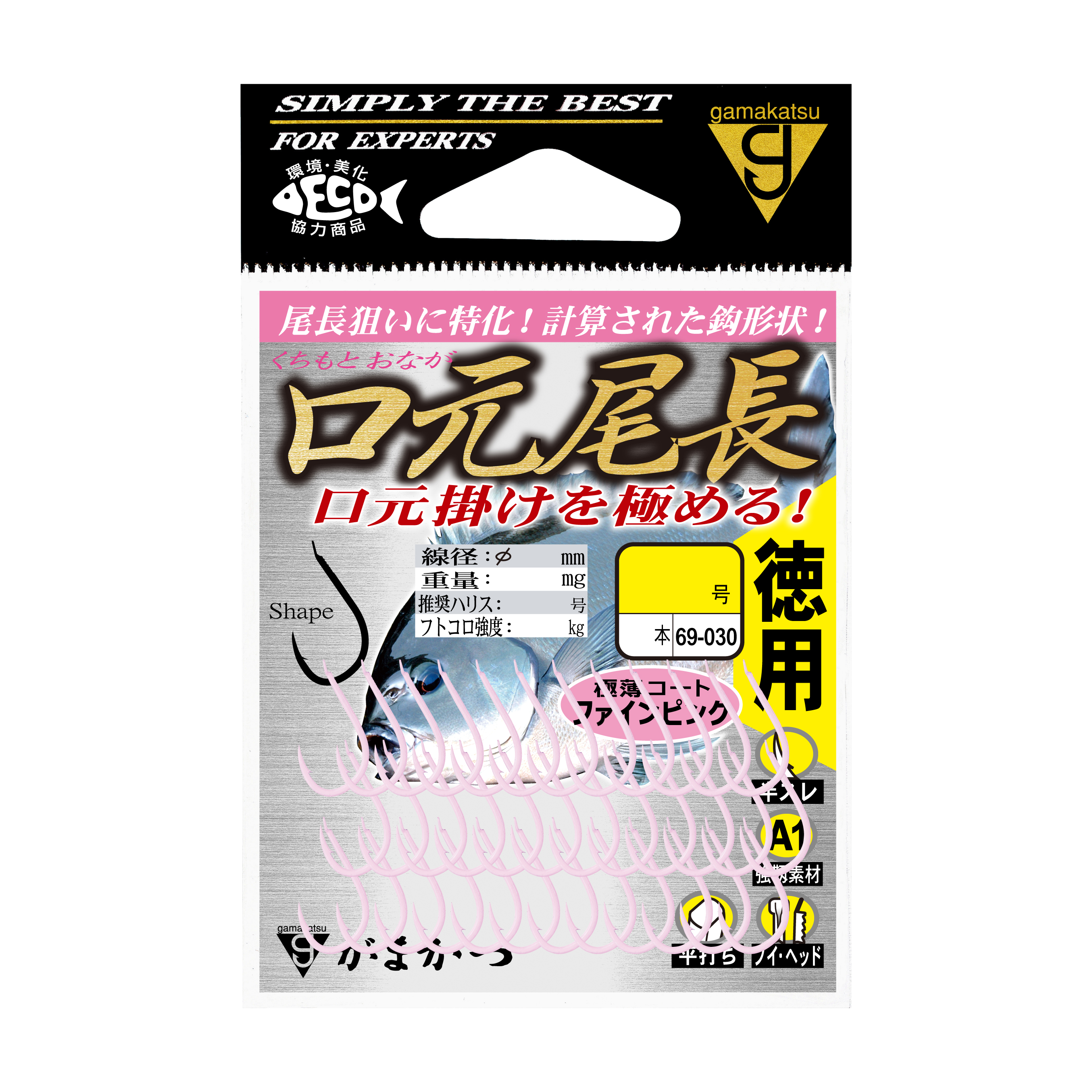 A1 口元尾長（ファインピンク）徳用