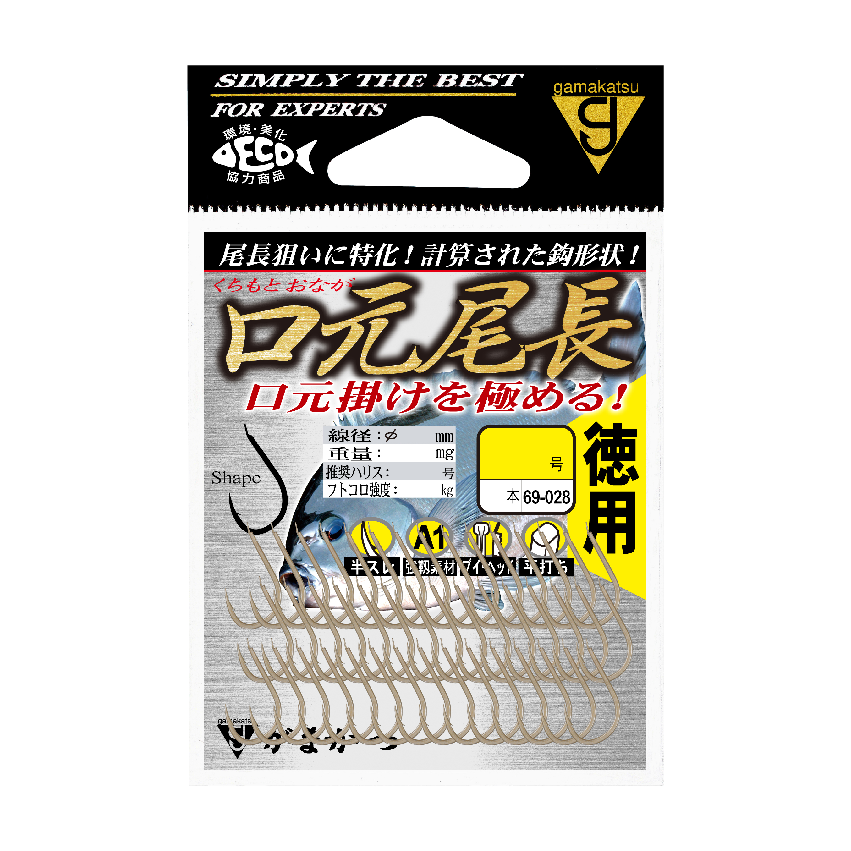 A1 口元尾長（茶）徳用