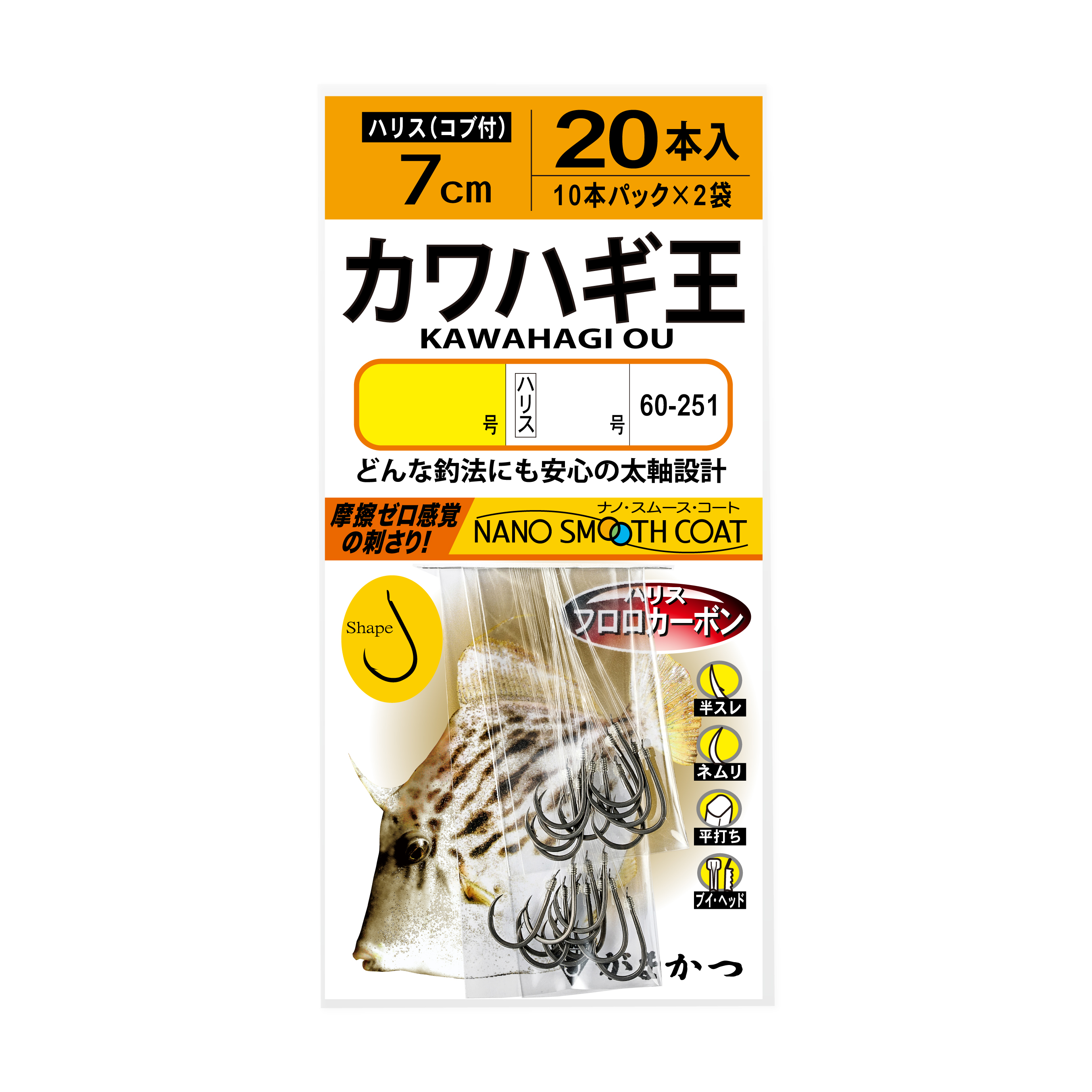糸付 カワハギ王 20本
