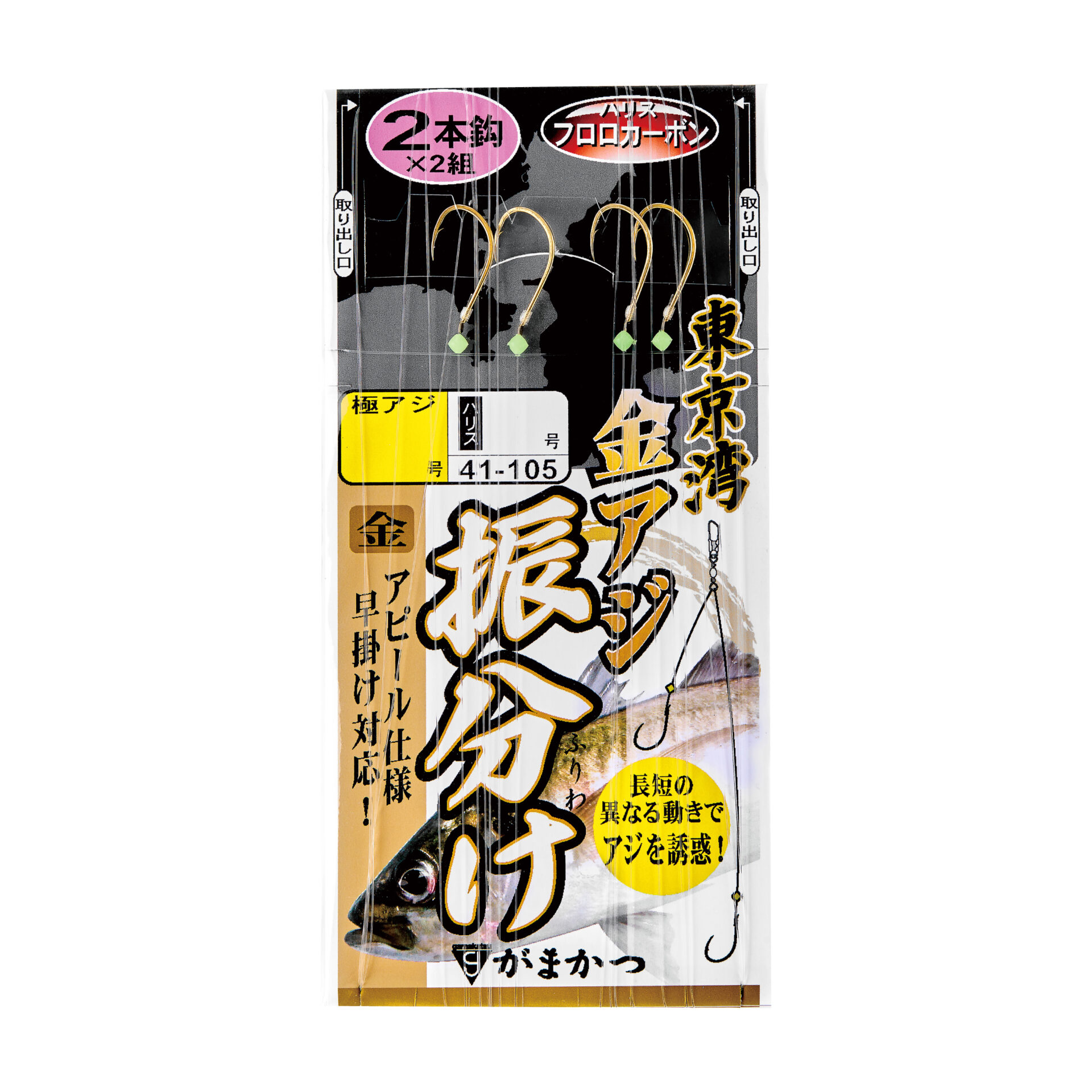 東京湾 金アジ振分け仕掛