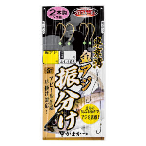 東京湾金アジ 振分け仕掛