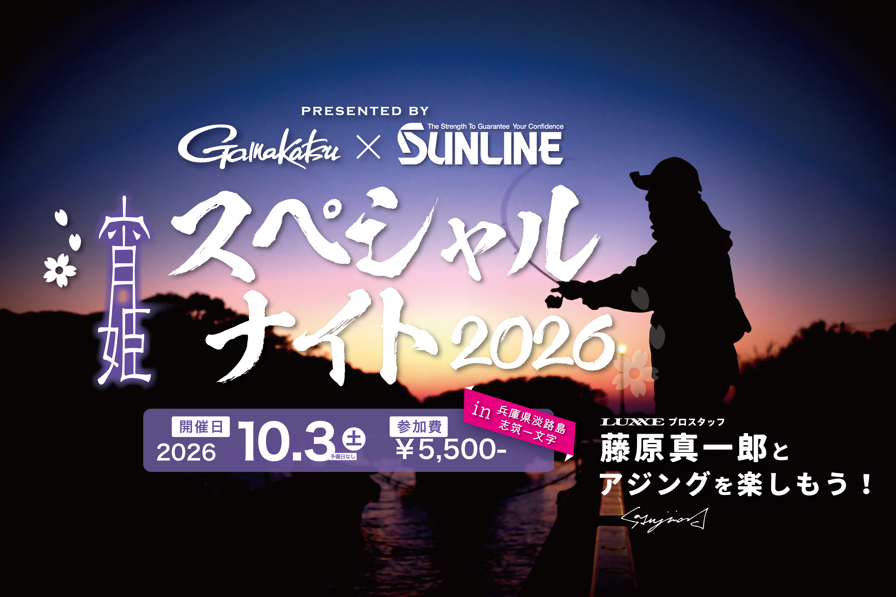 イベントロゴ