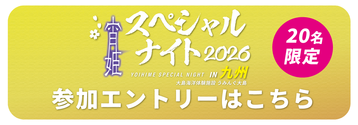 申し込みボタン