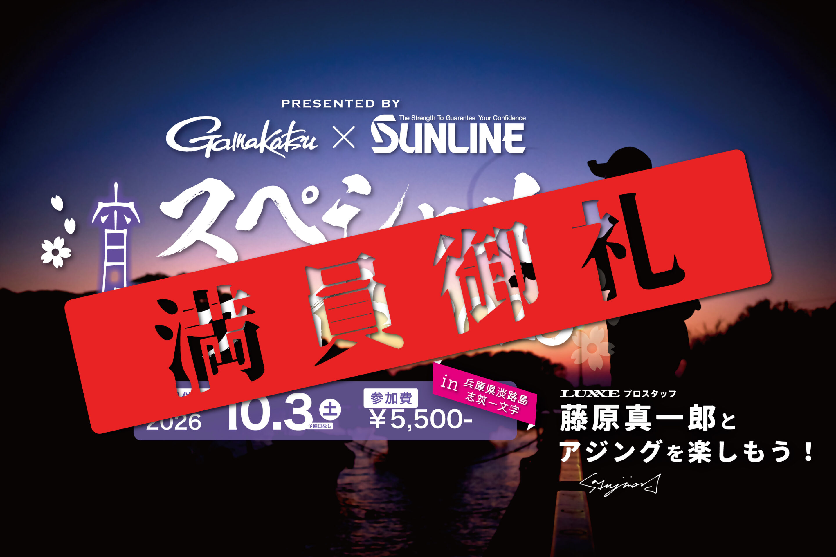 イベントロゴ