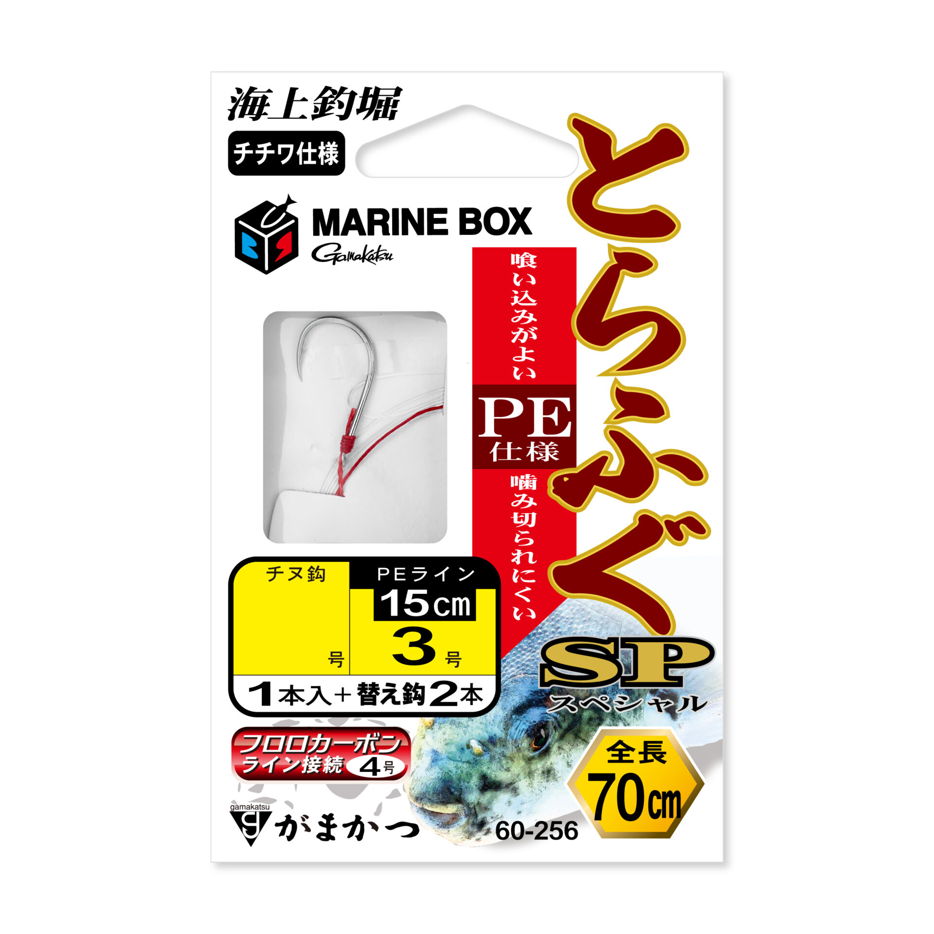 糸付 海上釣堀マリンボックス とらふぐSP PE仕様