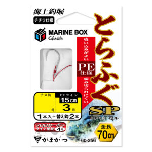 海上釣堀 マリンボクス とらふぐSP PE仕様